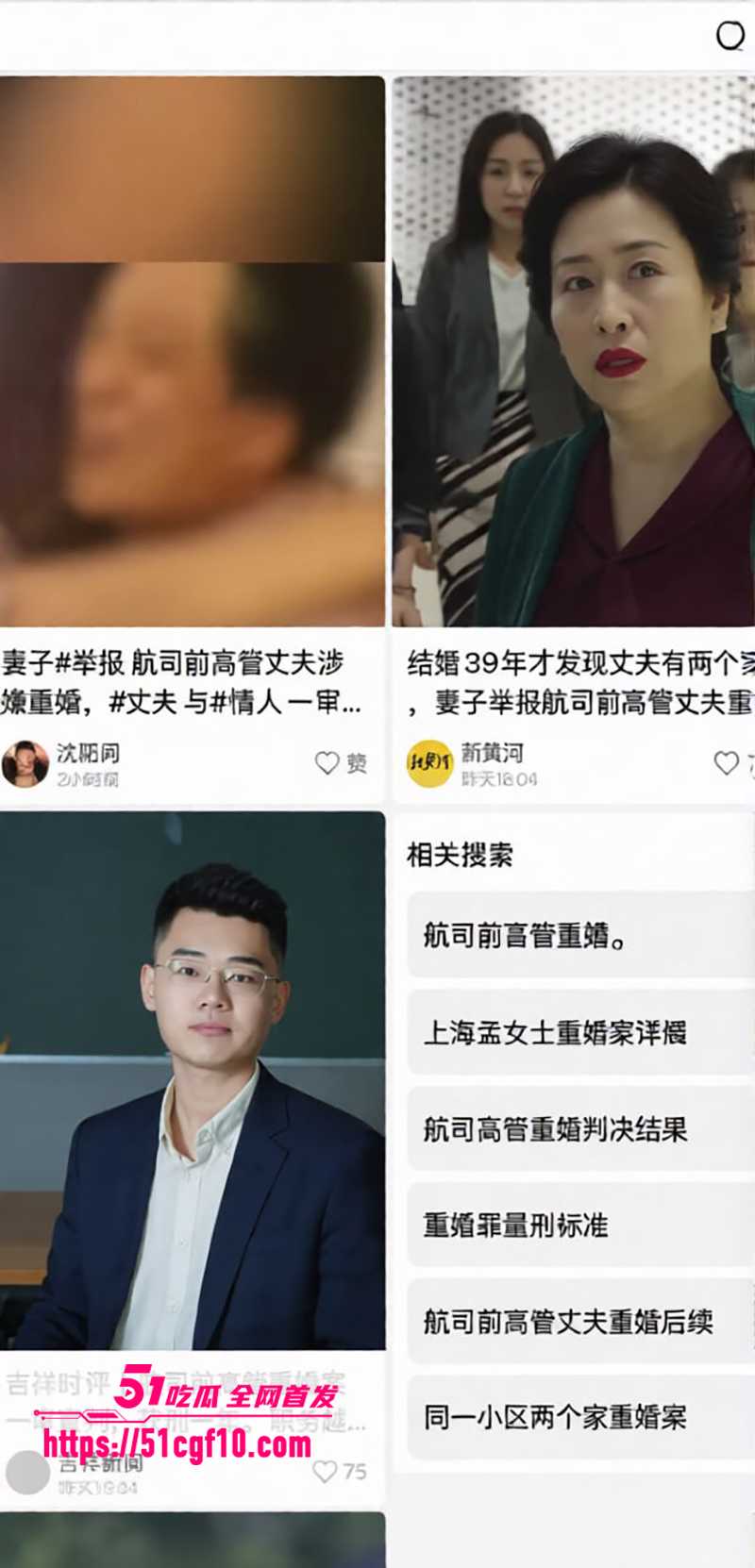 航司前高管刘涛被爆重婚 11 拷贝