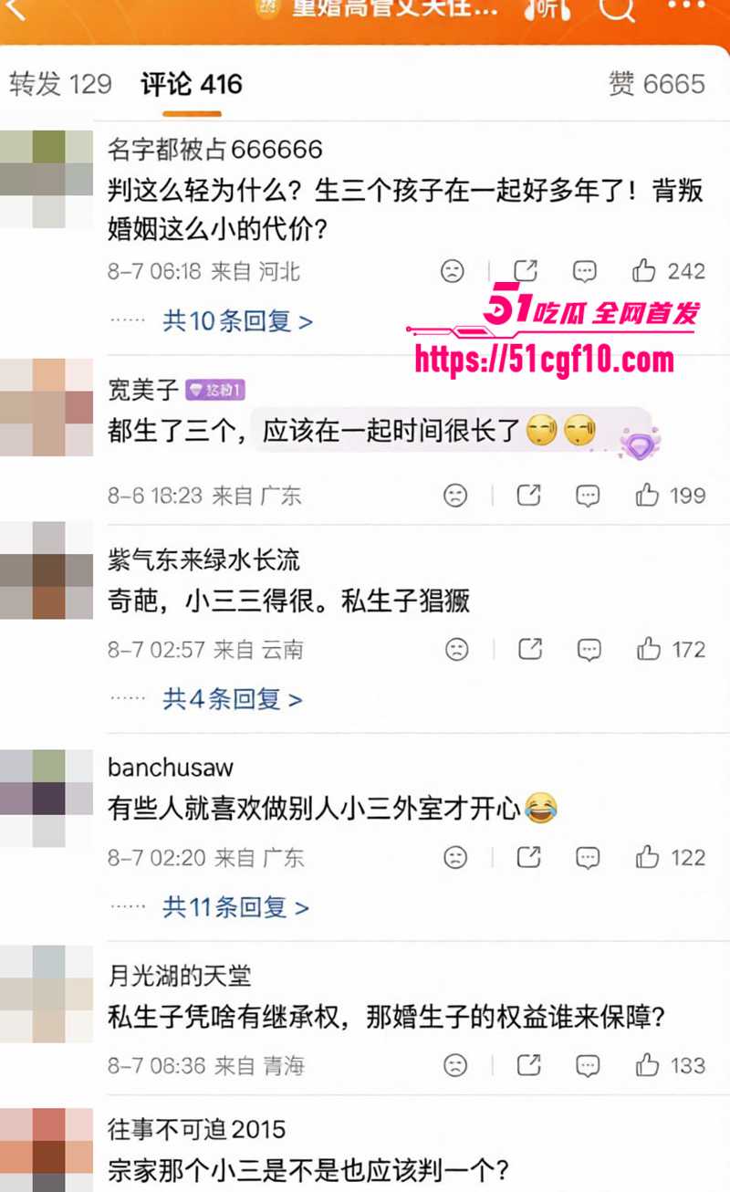 航司前高管刘涛被爆重婚 16 拷贝