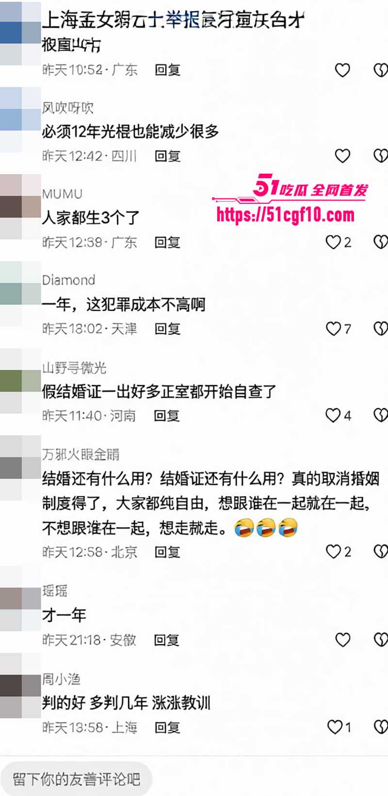 航司前高管刘涛被爆重婚 17 拷贝