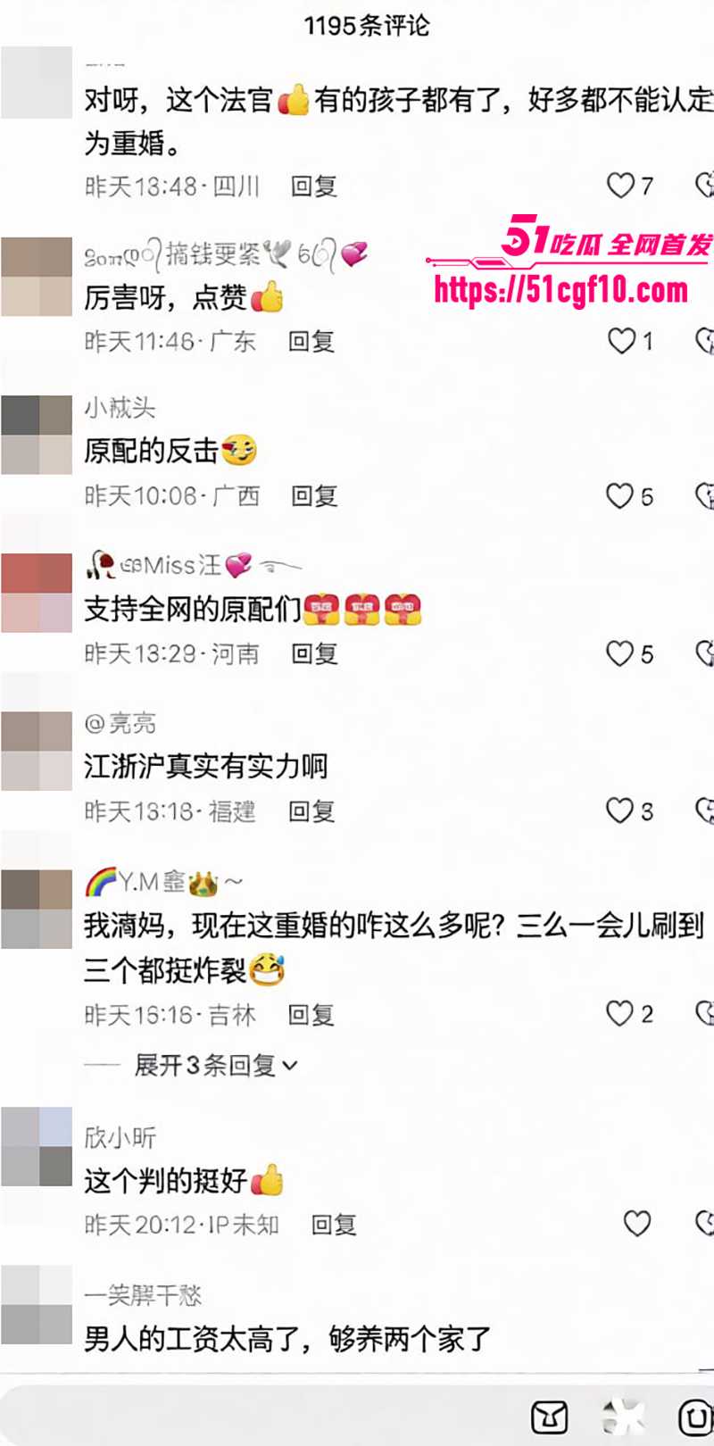 航司前高管刘涛被爆重婚 18 拷贝