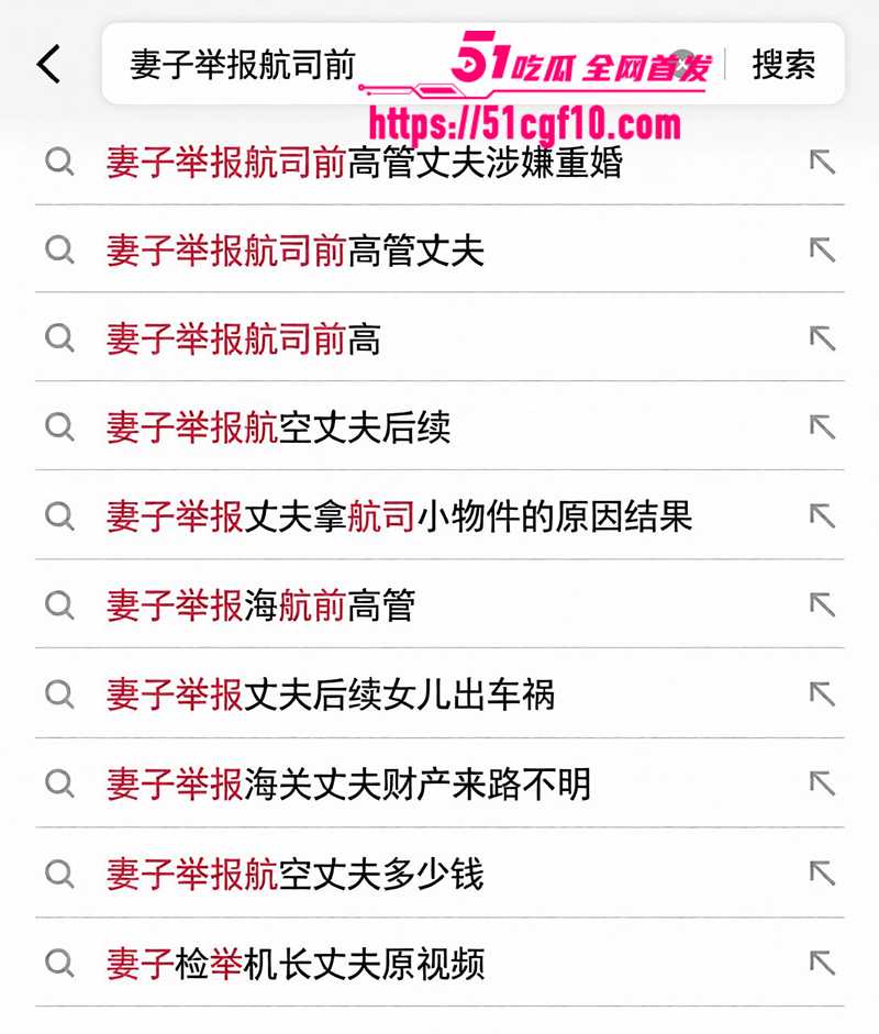 航司前高管刘涛被爆重婚 14 拷贝