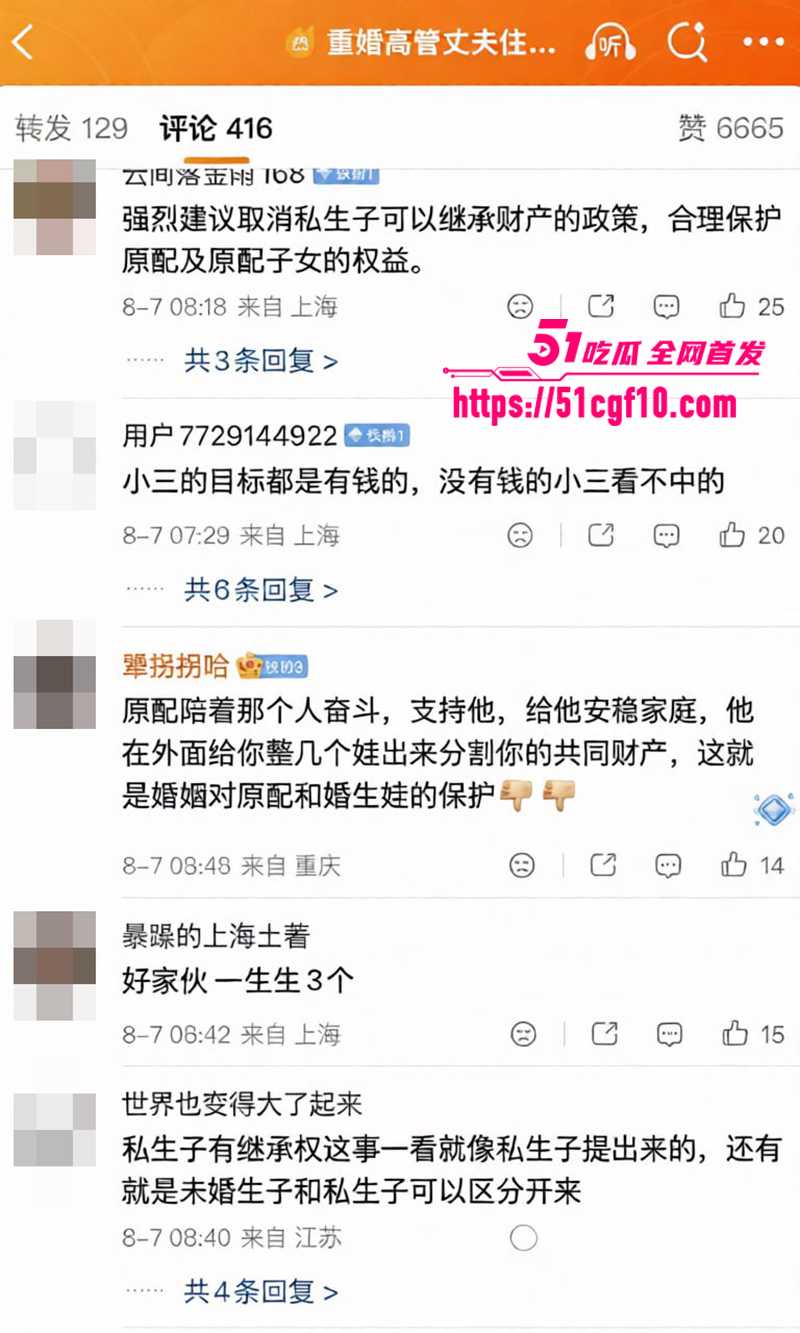 航司前高管刘涛被爆重婚 15 拷贝