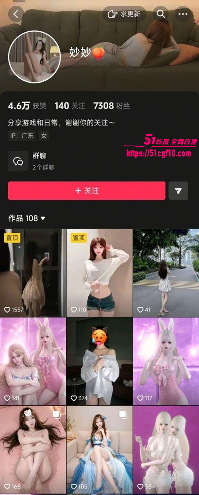 抖音小主播 妙妙 私密视频流出 外表甜美实际专业卖逼 外网同步开号骚到没边！