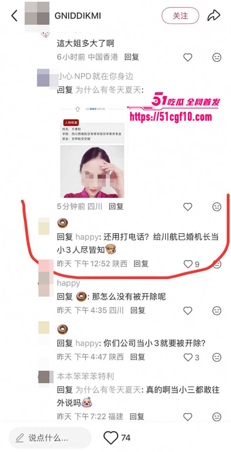 川航空姐飞天小辣椒不雅视频流出1 6