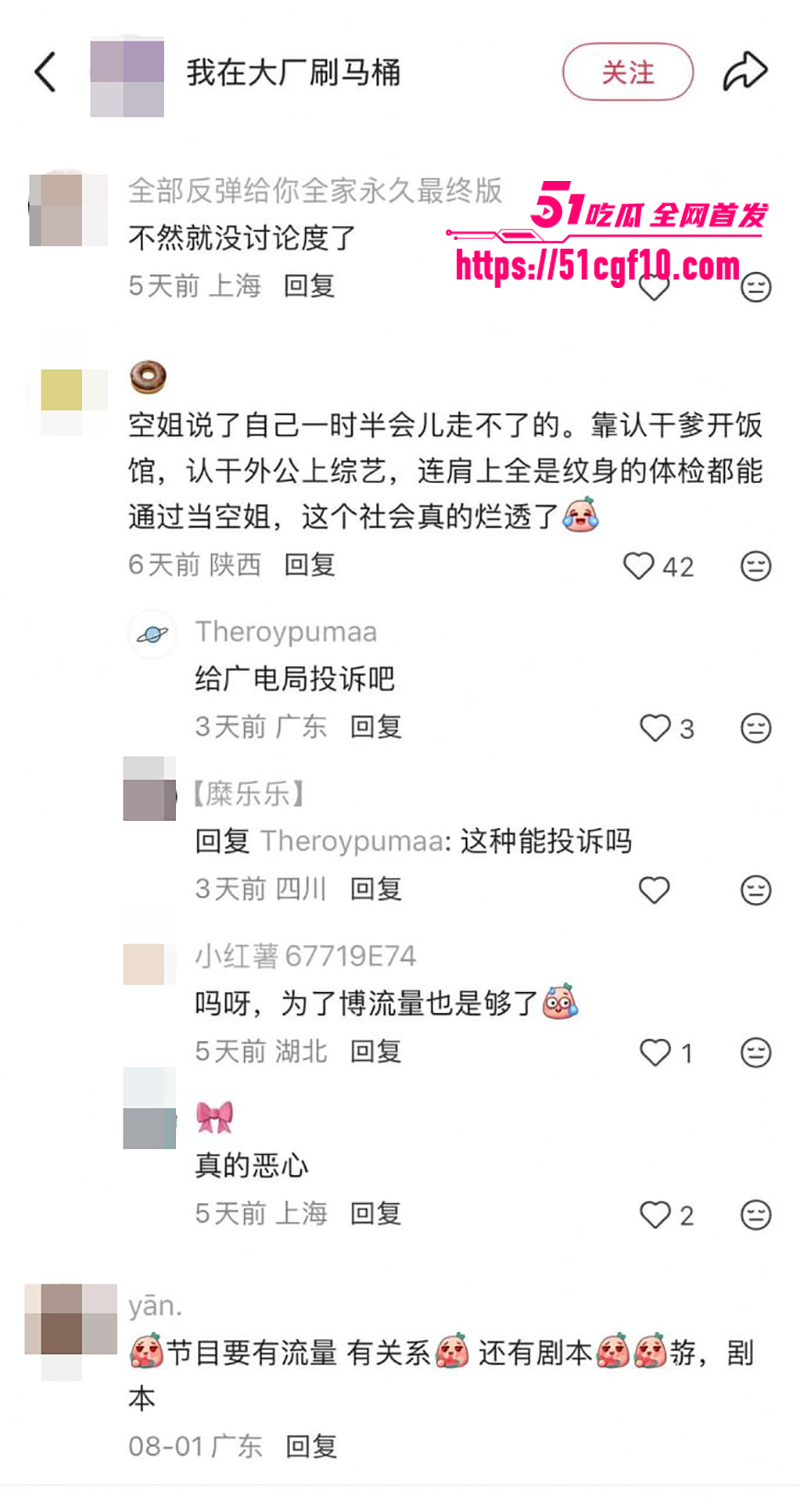 川航空姐飞天小辣椒不雅视频流出3 3