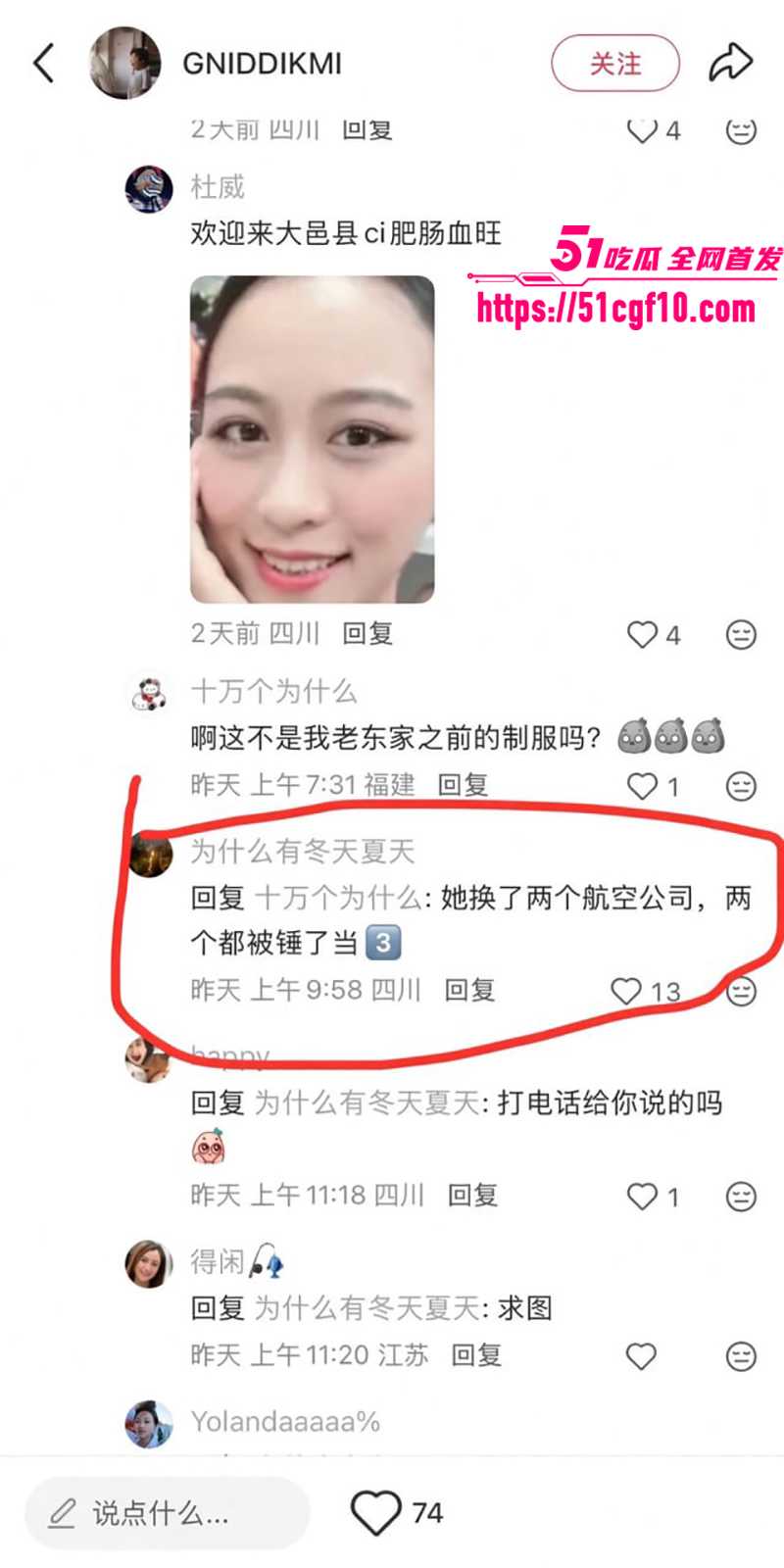 川航空姐飞天小辣椒不雅视频流出3 4