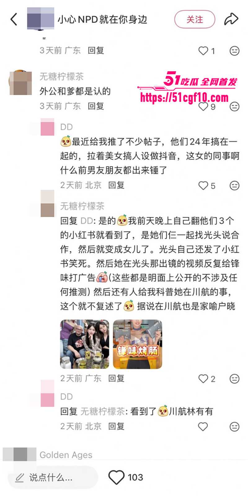 川航空姐飞天小辣椒不雅视频流出3 2