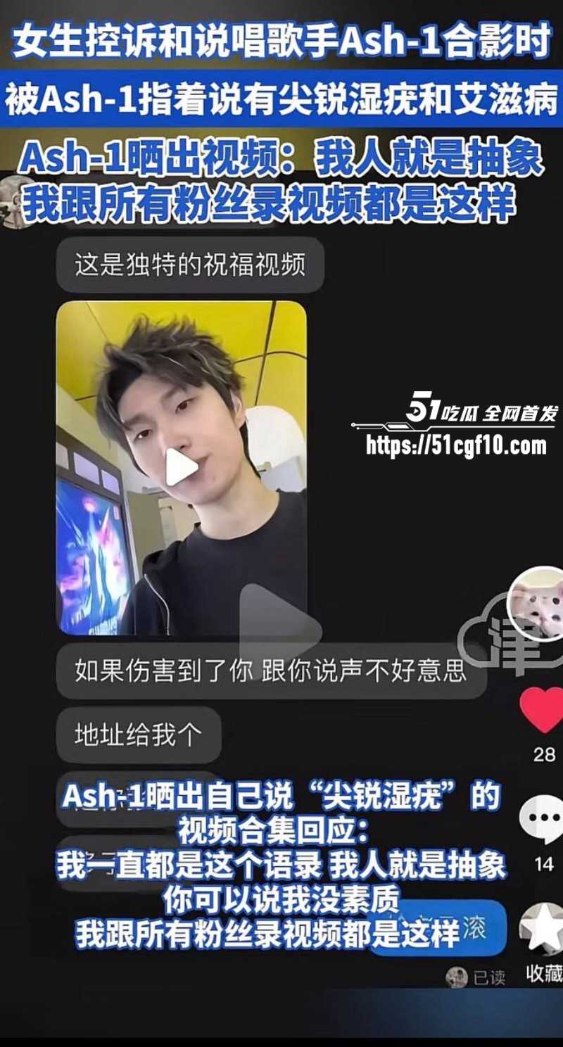 说唱歌手Ash1约炮视频016