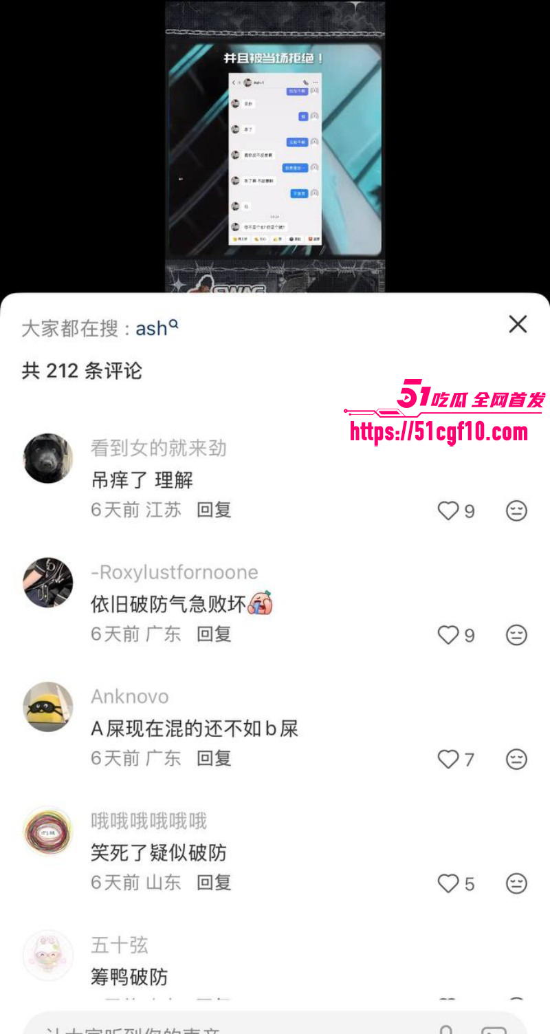 说唱歌手Ash1约炮视频026