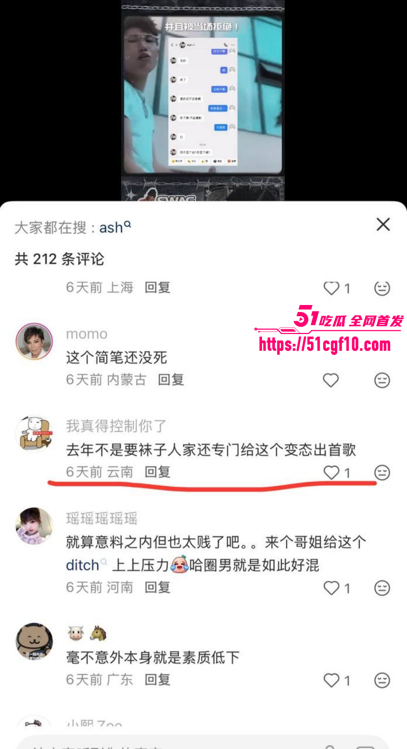 说唱歌手Ash1约炮视频027