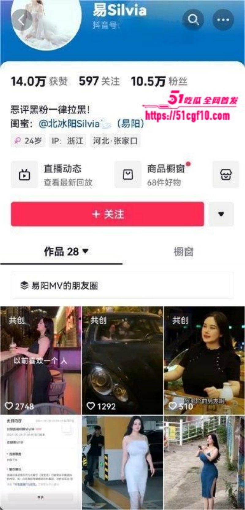 抖音巨乳网红 易阳 性爱合集 口交胸推刺激肉棒 后入打桩肥臀肉浪翻涌！