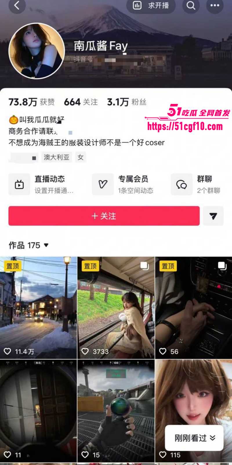 抖音Cos圈网红 南瓜酱Fay 被曝出轨 骗女同造谣挖墙脚 乖巧嫩妹竟是拜金渣女！