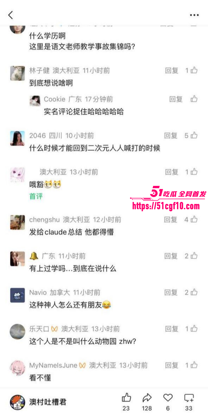 抖音Cos圈网红南瓜酱Fay被曝出轨09