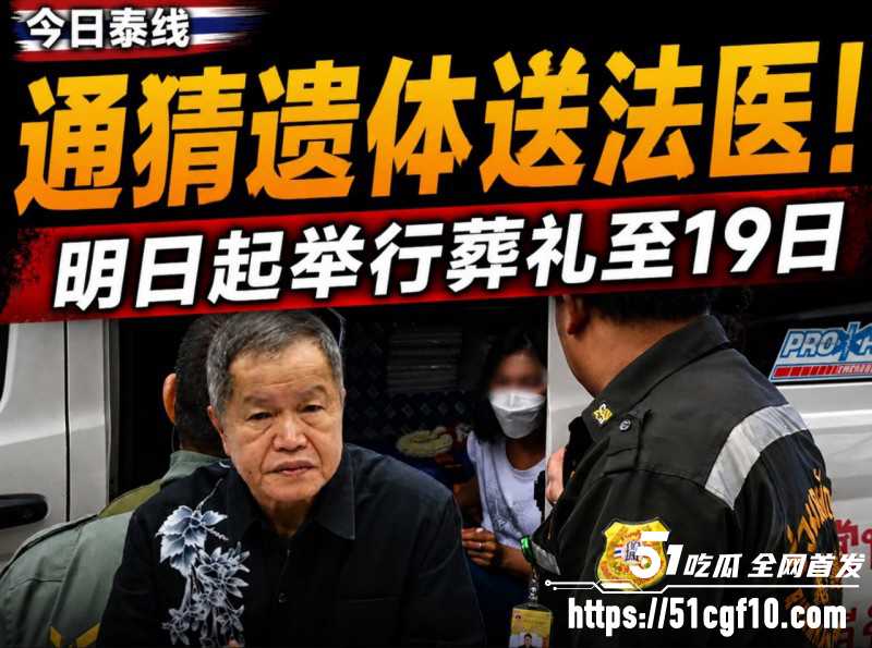 泰国暖武里府惊魂枪杀案02