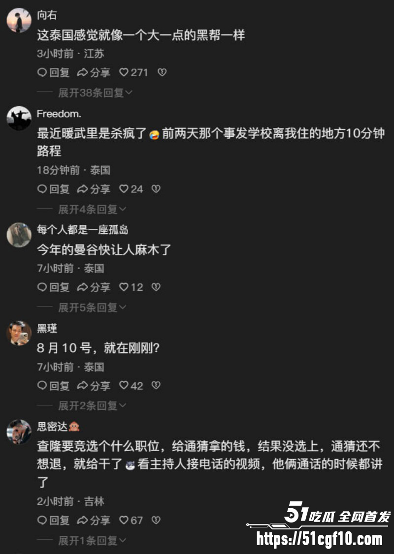 泰国暖武里府惊魂枪杀案013