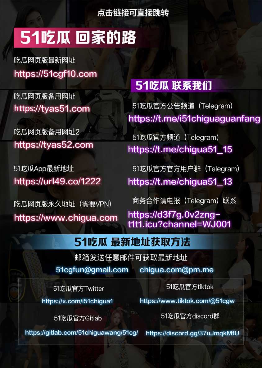 51吃瓜最新官网 牢记回家的路 解决吃瓜难题