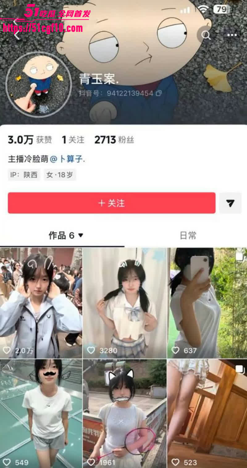 抖音网红 青玉案 福利私拍 身着各种制服扭腰顶胯大秀曲线 手扣嫩逼骚话不断表情淫靡