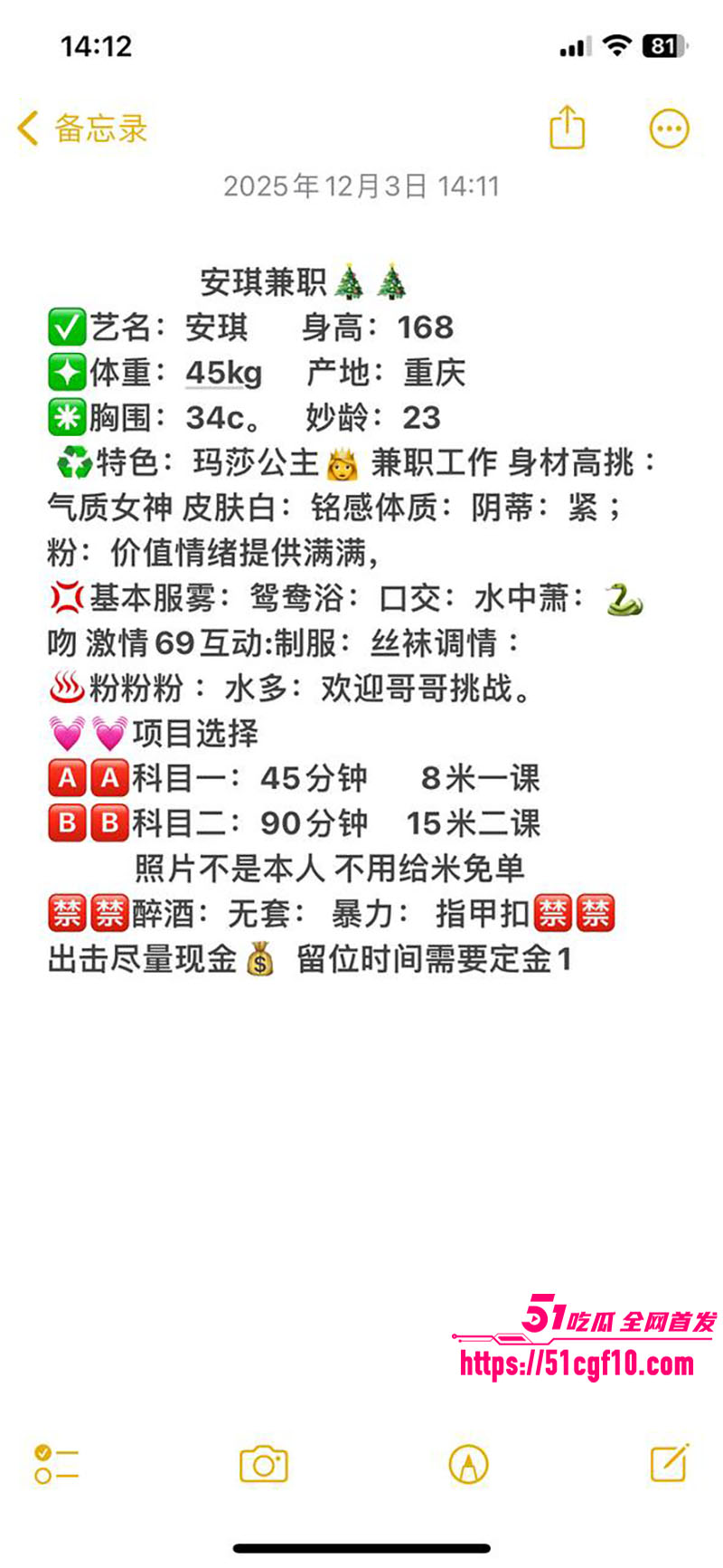 那些年操过的咯咯哒 佛山妙龄女神 安琪 700元爽肏45分钟 全程乖巧情绪拉满！