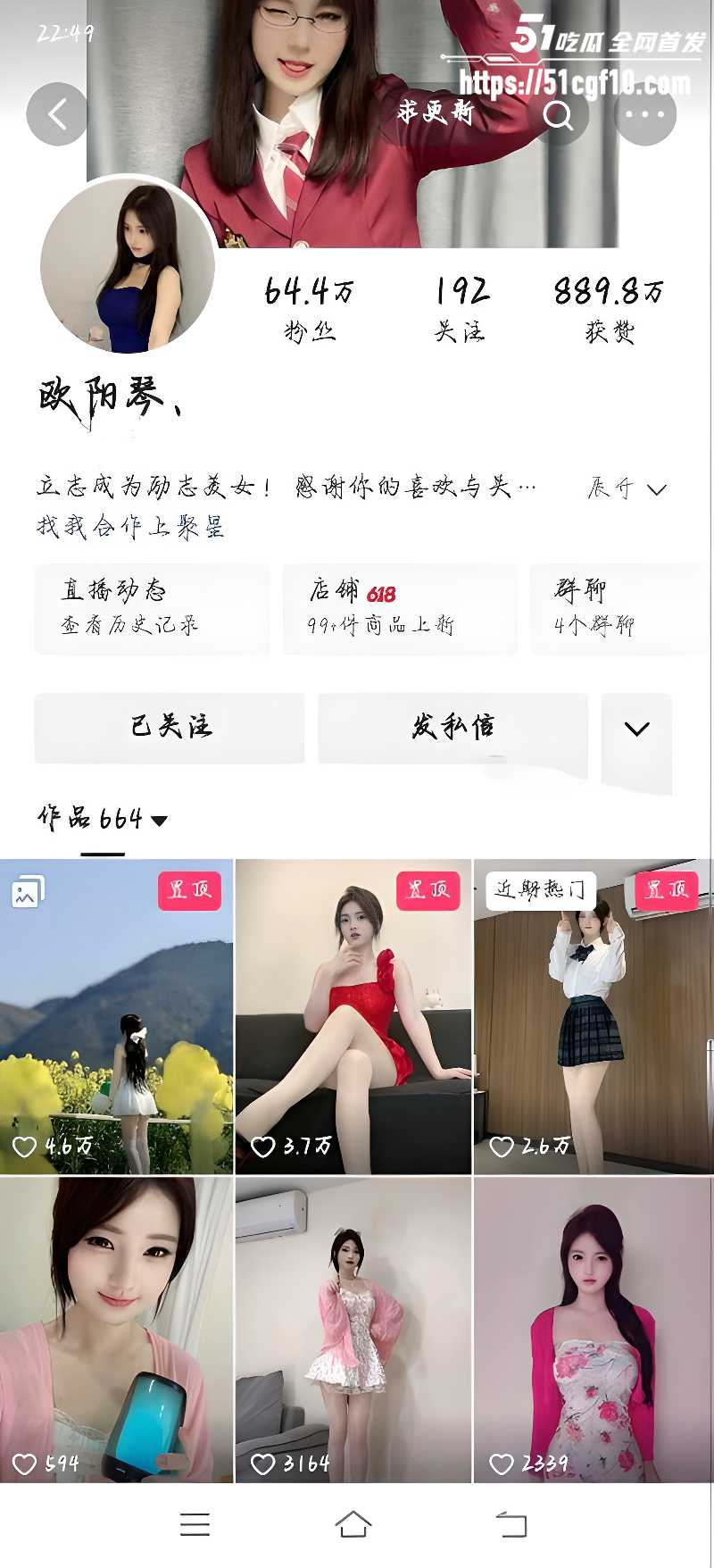 快手64万粉网红 欧阳琴 黑料合集 淫荡御姐自拍骚舞勾引约炮 无套打桩猛操浪叫不断！