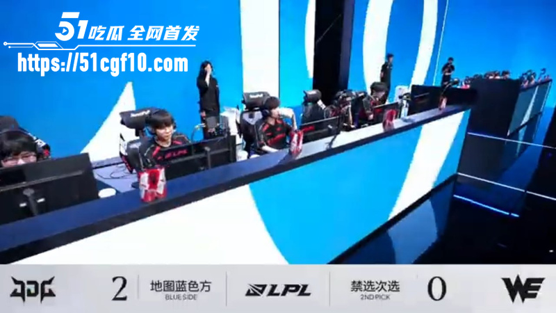 LPL第三赛段 JDG对WE 25分钟速通  1