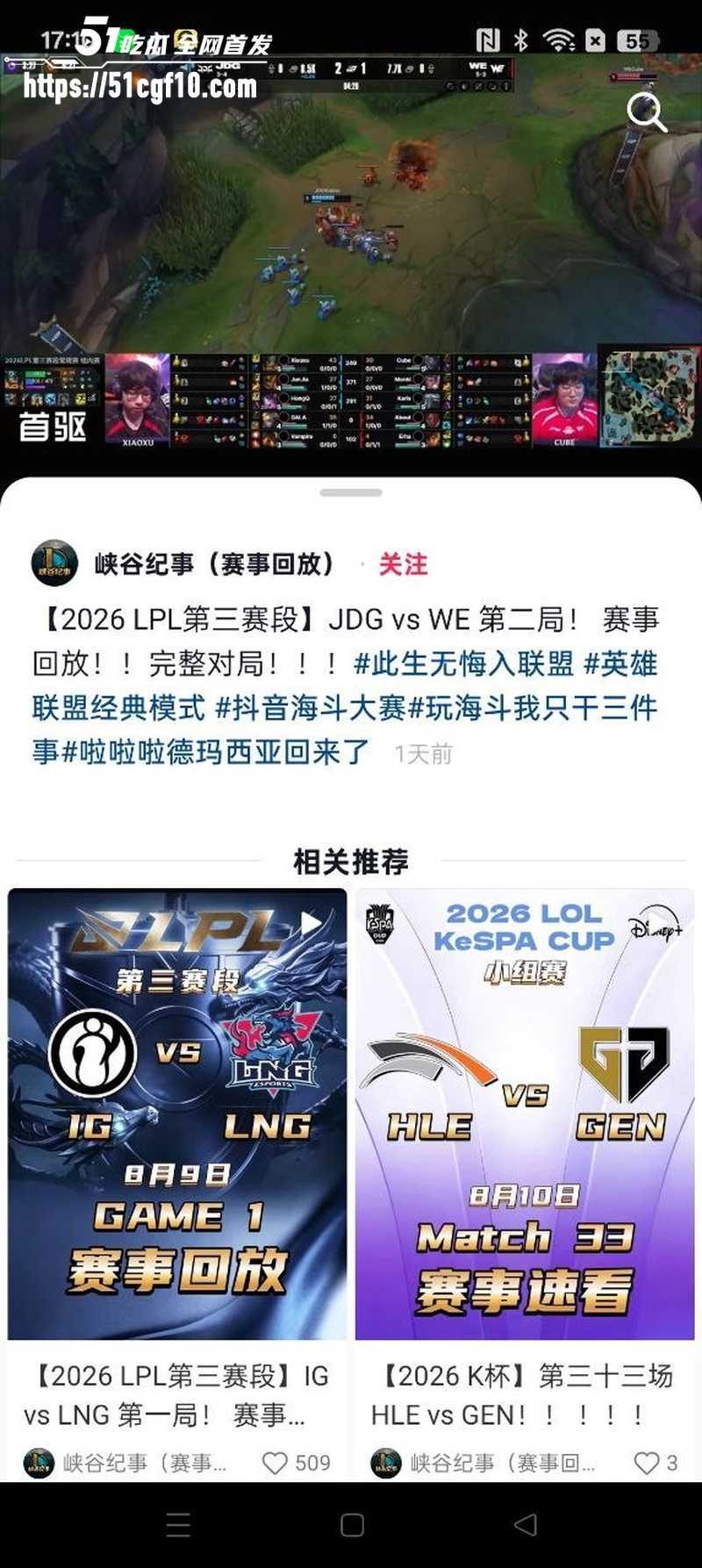 LPL第三赛段 JDG对WE 25分钟速通 辛德拉QW秒杀半血AD 奥拉夫关键TP绕后砍爆WE