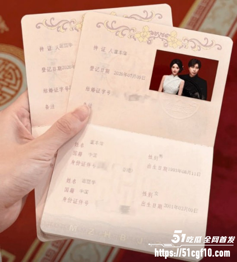 卢本伟闪婚巴旦木公主高调晒证03