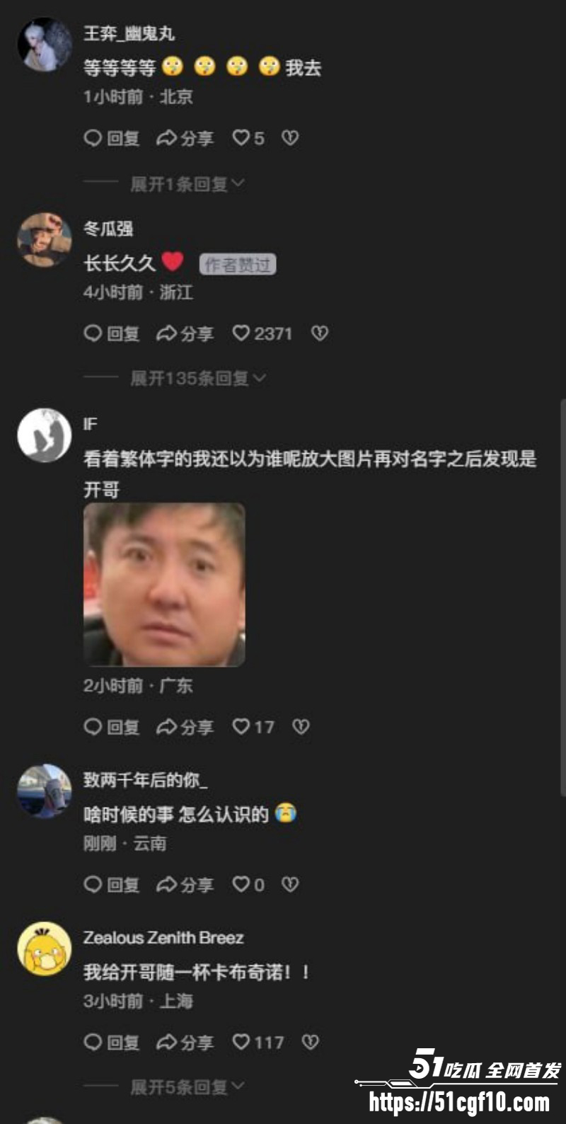 卢本伟闪婚巴旦木公主高调晒证022