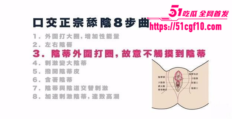口交正宗舔阴8步曲 5