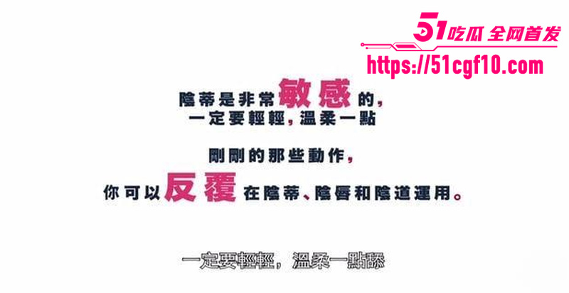 口交正宗舔阴8步曲 1