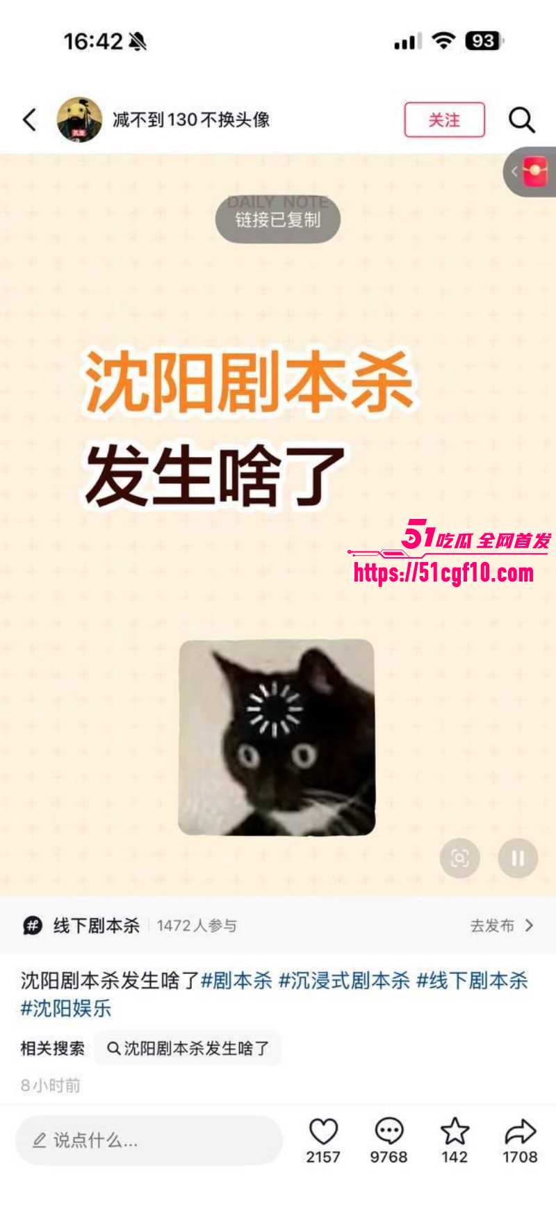 沈阳有鲤剧本杀不雅视频07