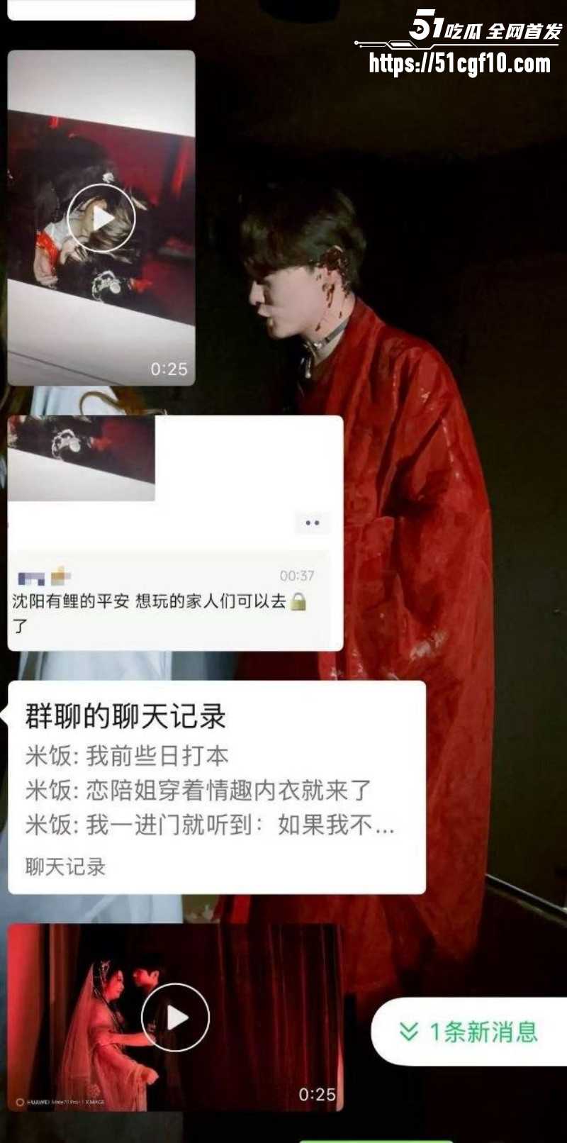 沈阳有鲤剧本杀不雅视频09