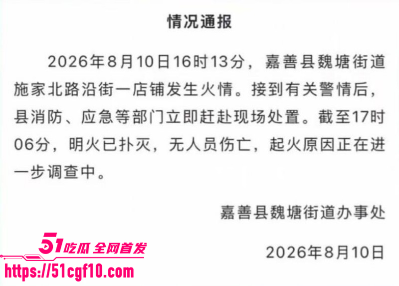 浙江嘉兴嘉善县 小鹏汽车自燃蔓延沿街店铺 新能源安全再度引发关注！