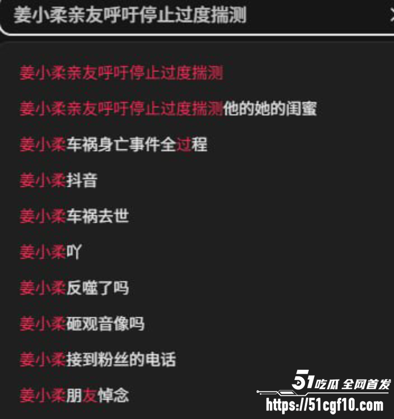 抖音探灵博主 姜小柔 车祸身亡 生前怒砸观音像还拨打死者电话 莫非真有现世报？