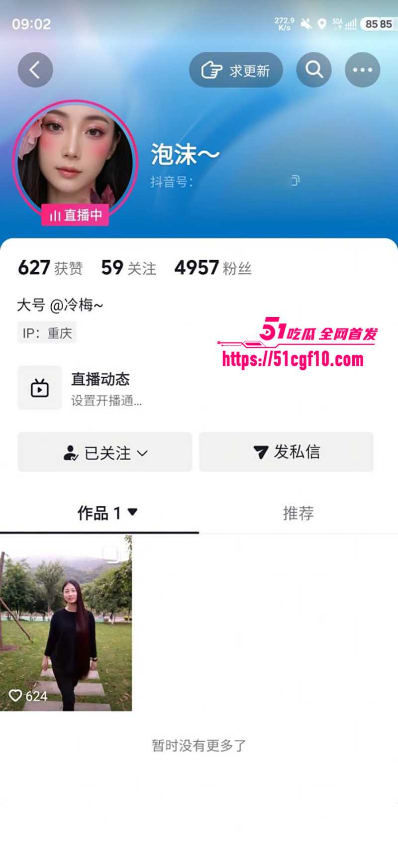 抖音豪乳御姐 冷梅 旧日黄播猛料 全裸互舔无套骑乘 肥唇毛穴极尽淫骚