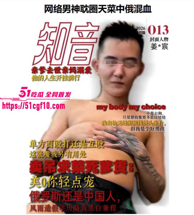 抖音网红姜宸卖屌求荣酗酒家暴02