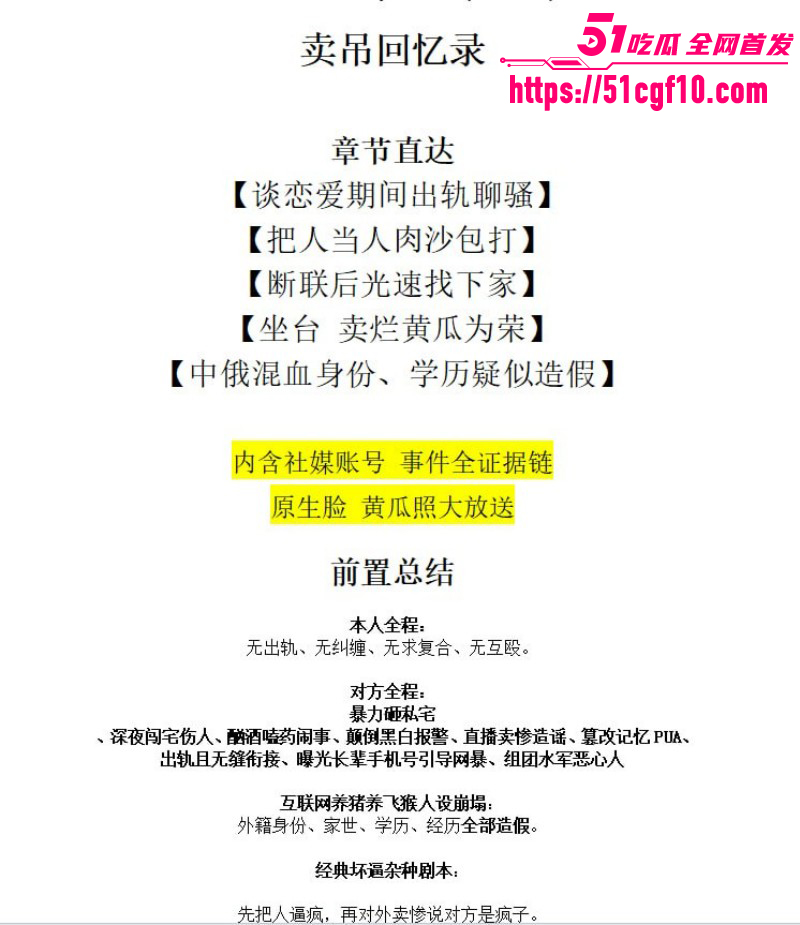 抖音网红姜宸卖屌求荣酗酒家暴08