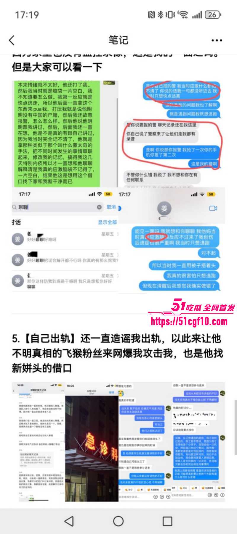 抖音网红姜宸卖屌求荣酗酒家暴024