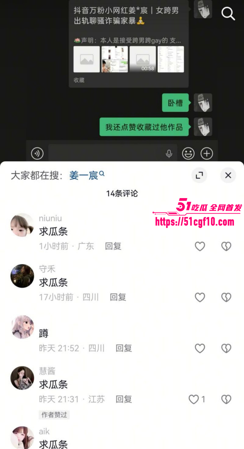 抖音网红姜宸卖屌求荣酗酒家暴032