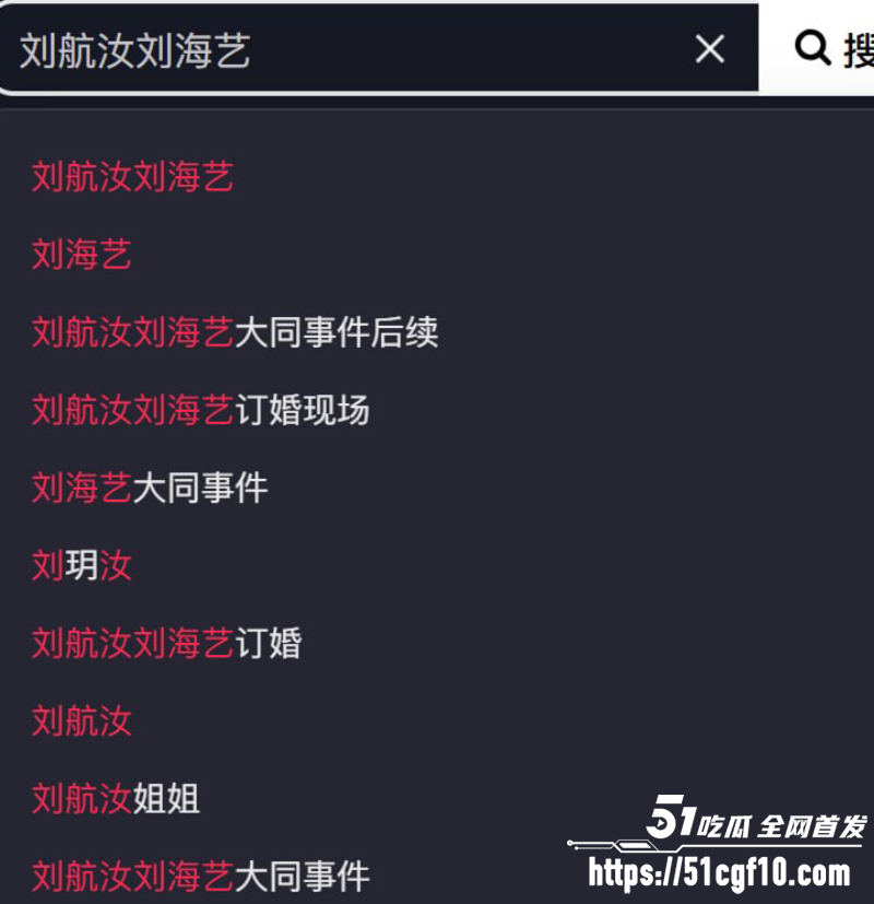 抖音网红 丸子玥 插足他人婚姻 硬逼正妻 刘海艺 打胎退彩礼 联手围猎手段太狠！