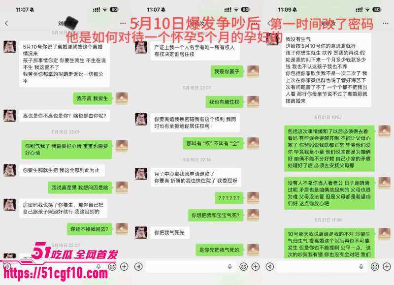 抖音网红 丸子玥 插足他人婚姻 4