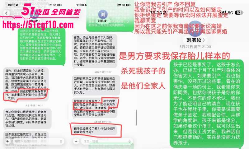 抖音网红 丸子玥 插足他人婚姻 7