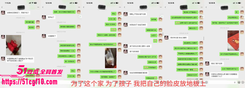 抖音网红 丸子玥 插足他人婚姻 5