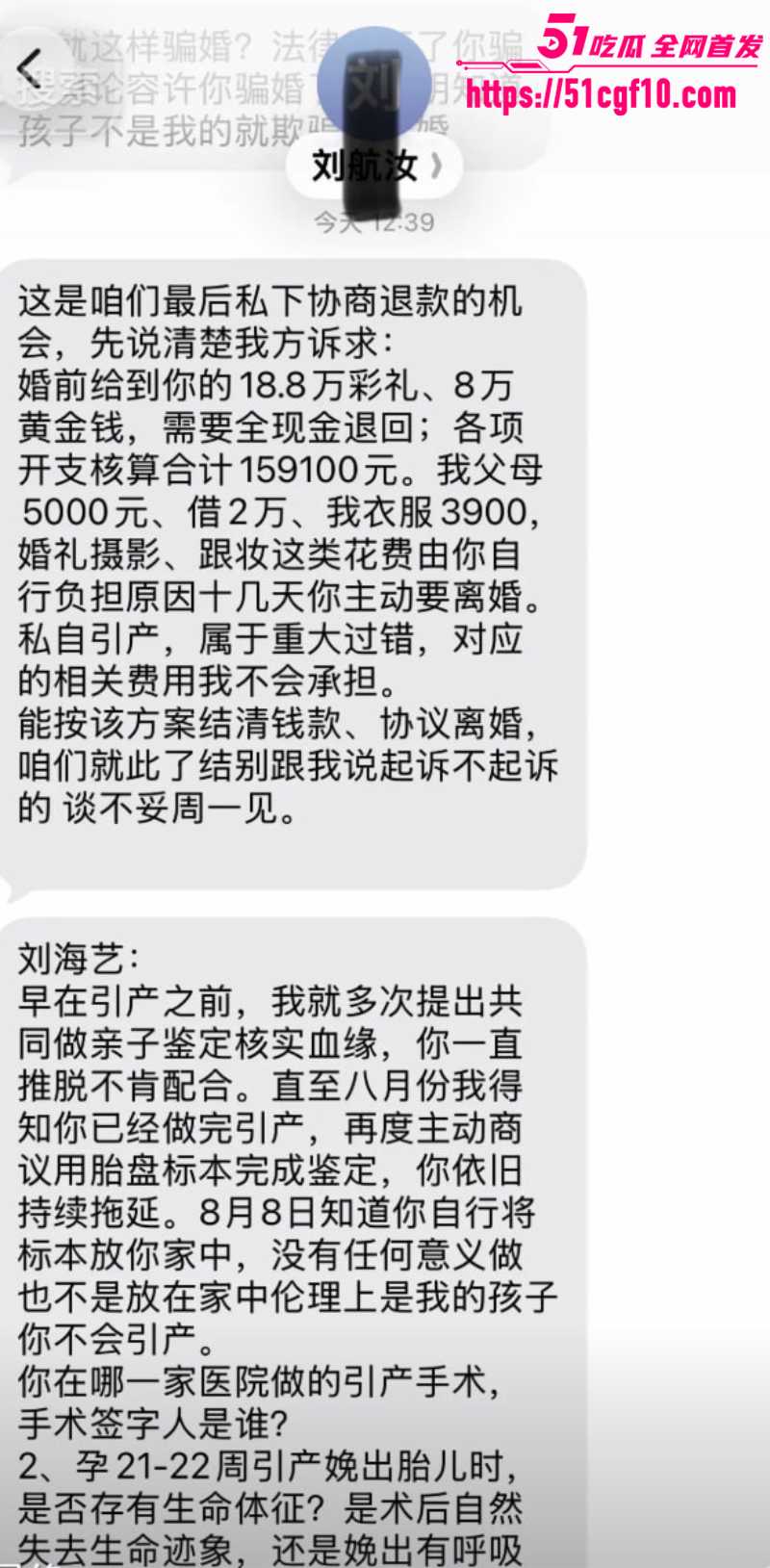 抖音网红 丸子玥 插足他人婚姻 2