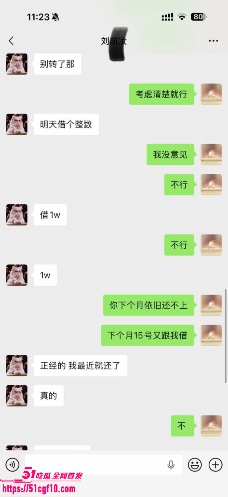 抖音网红 丸子玥 插足他人婚姻 14