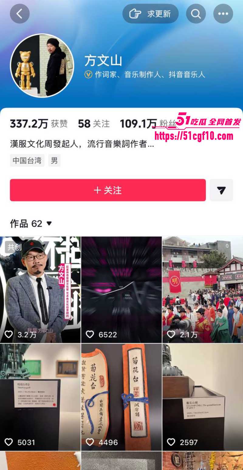 周杰伦御用作词人 方文山 1