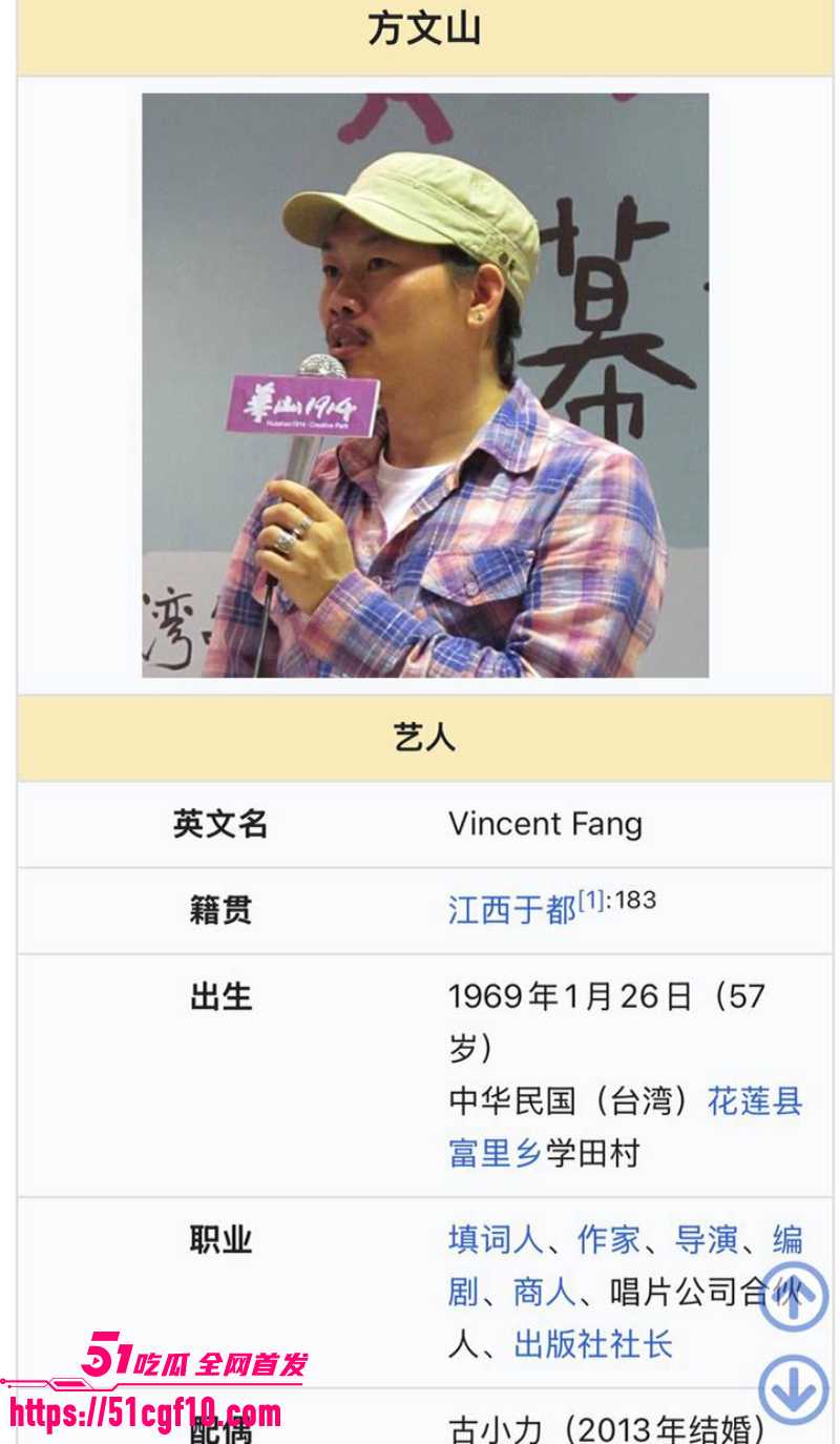周杰伦御用作词人 方文山 3