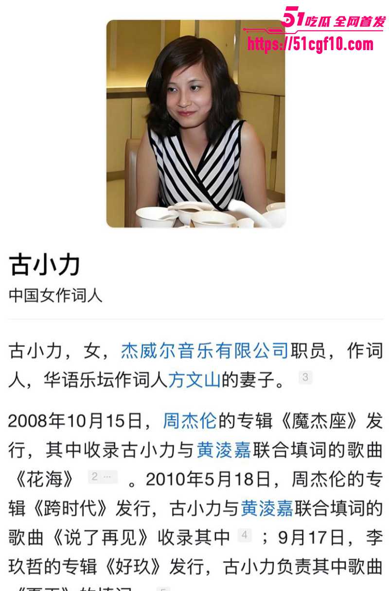 周杰伦御用作词人 方文山 4