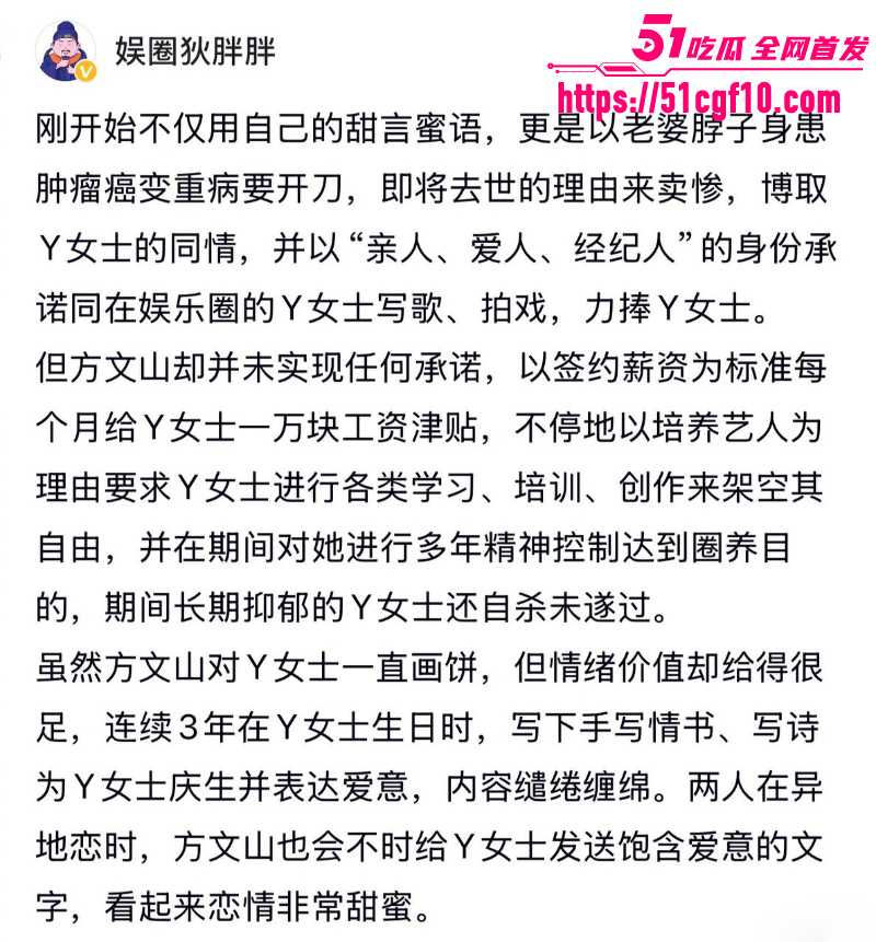 周杰伦御用作词人 方文山 11