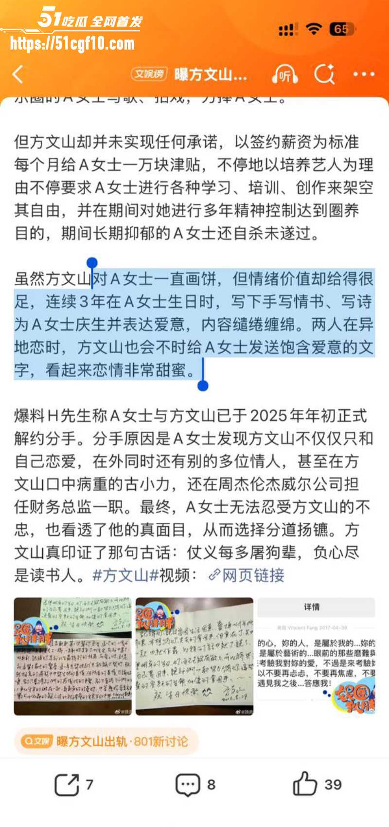 周杰伦御用作词人 方文山 14