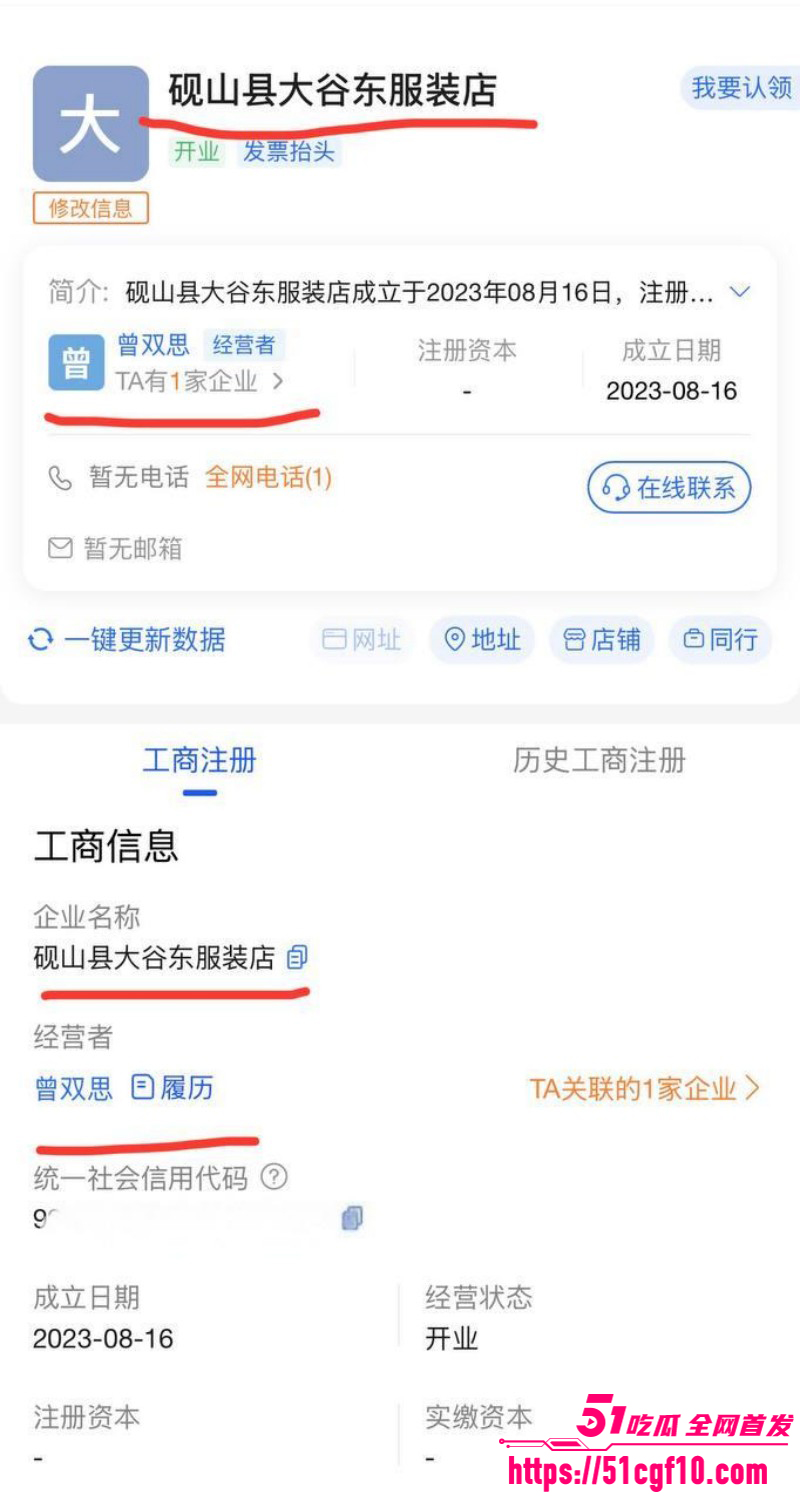 云南砚山小施姐当小三出轨多人023